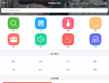 Tablet Screenshot of 0558job.com